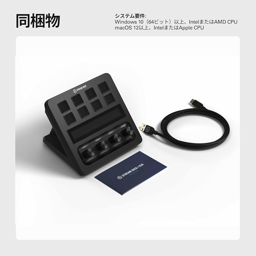 elgato STREAM DECK USB コントローラー Amazon.co.jp: Elgato Stream Deck + XLR – ワークフロー